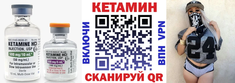 КЕТАМИН VHQ  магазин    Реутов 
