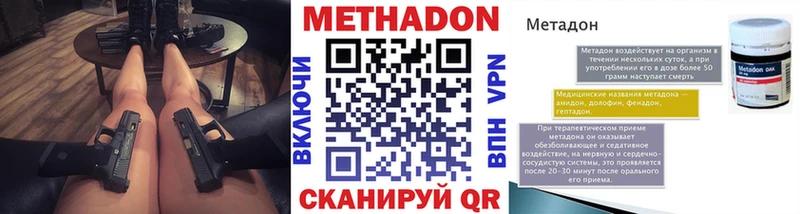 МЕТАДОН VHQ  закладки  Реутов 